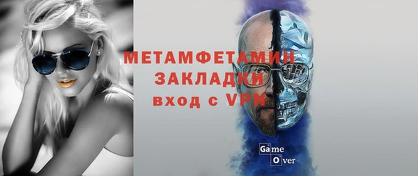 метамфетамин Гусь-Хрустальный