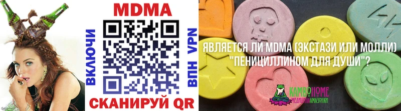 МДМА crystal  Яхрома 