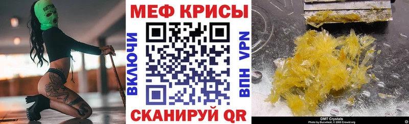 МЕФ кристаллы  Яхрома 