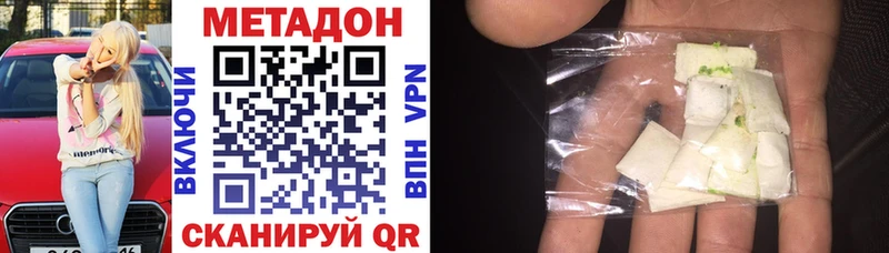 Метадон мёд Яхрома